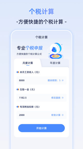 Frontier计算机app软件展示图3