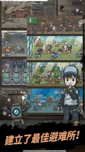 地底世界避难所生存展示图1
