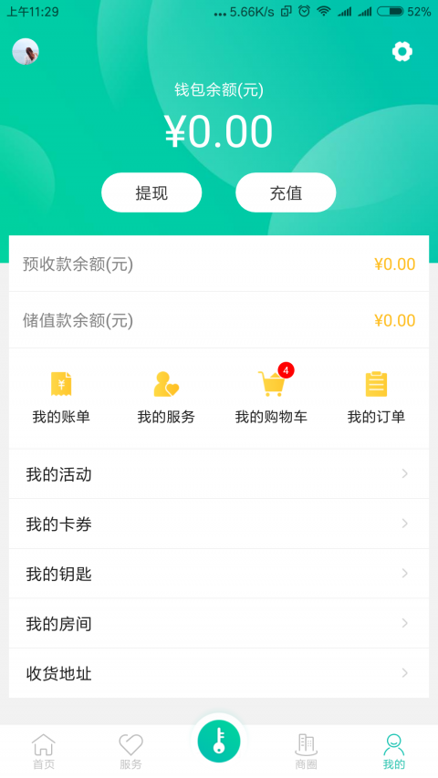 我家app展示图4