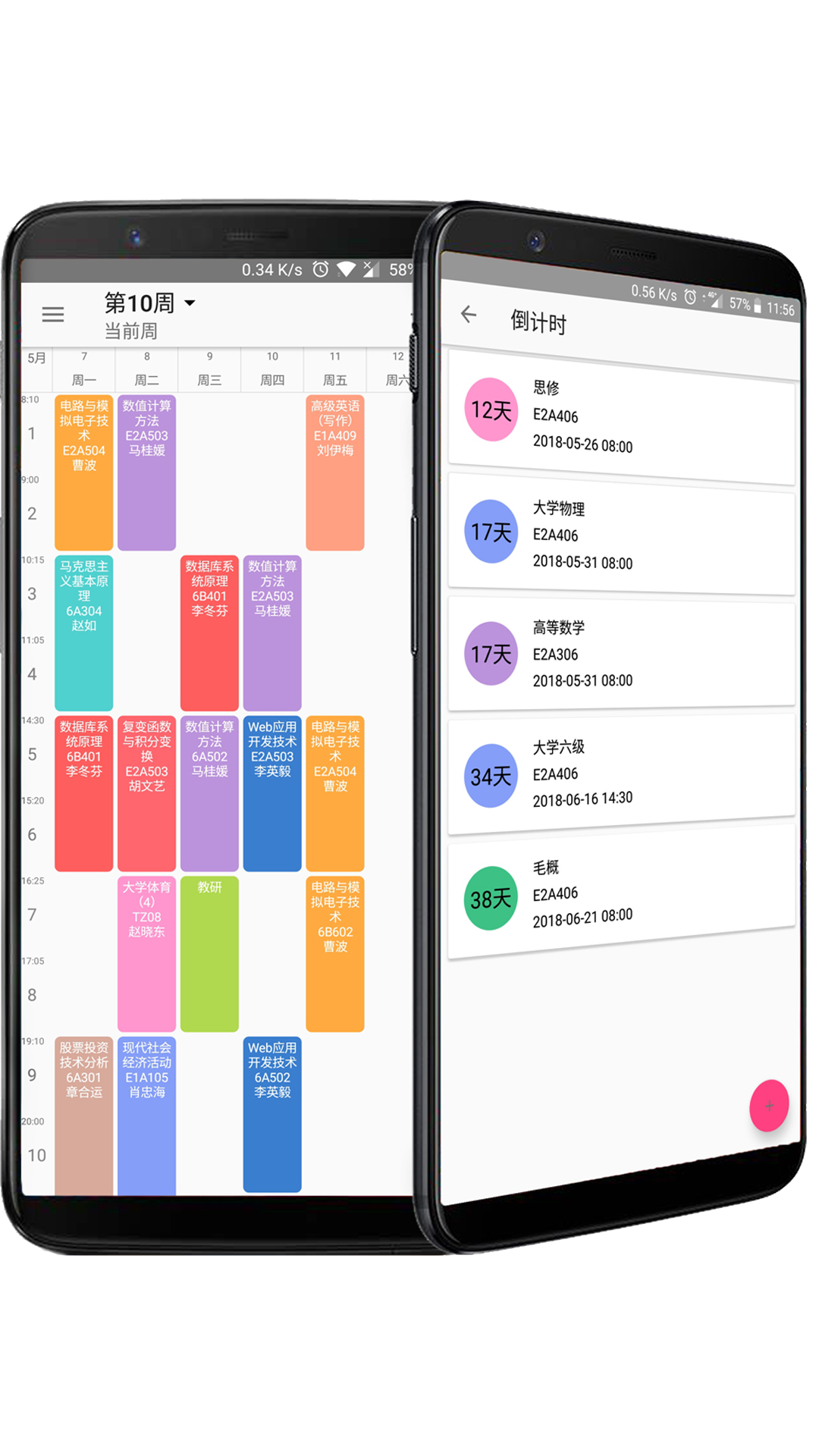 Simple课程表展示图1