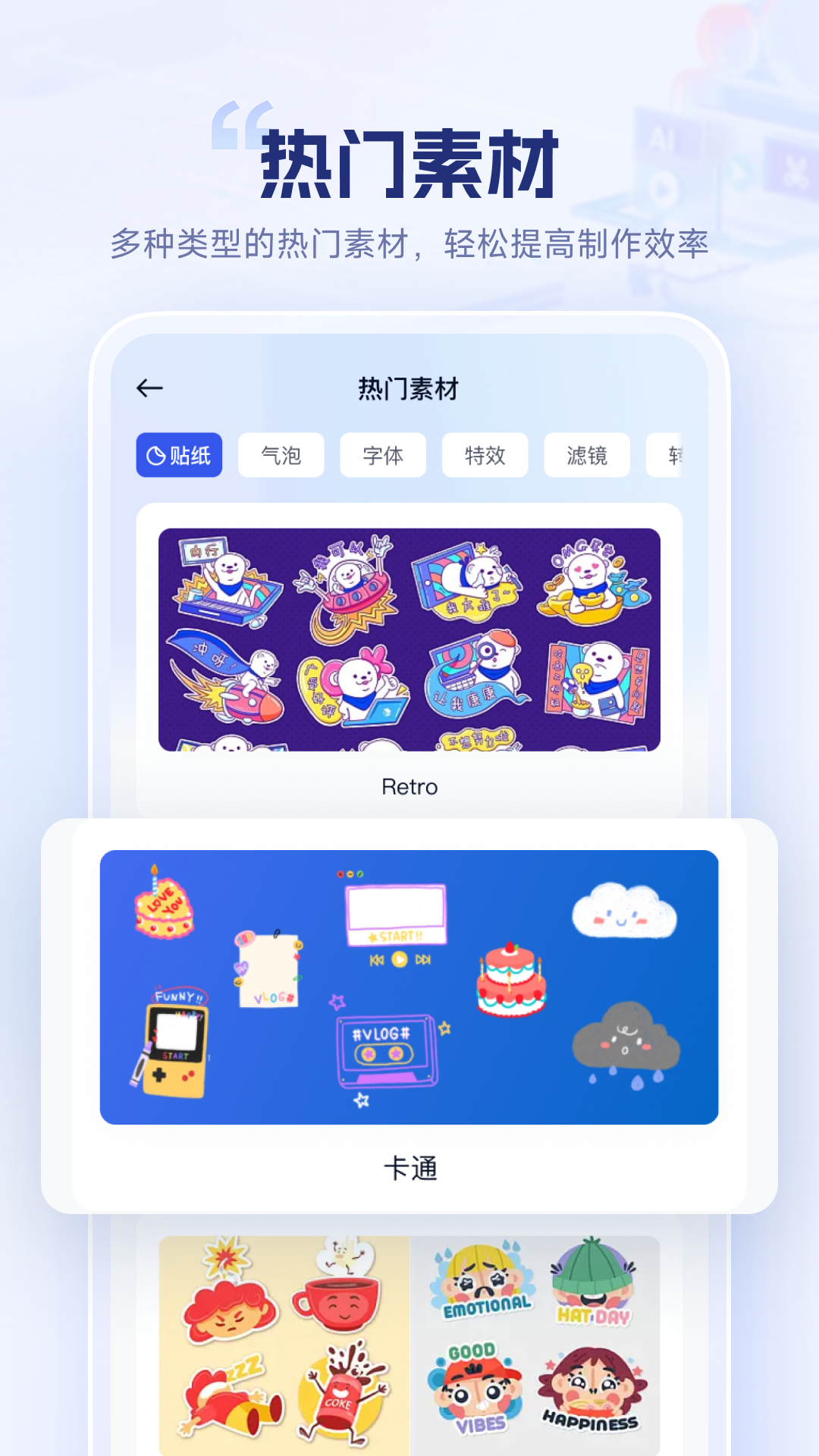 剪辑魔法师展示图3