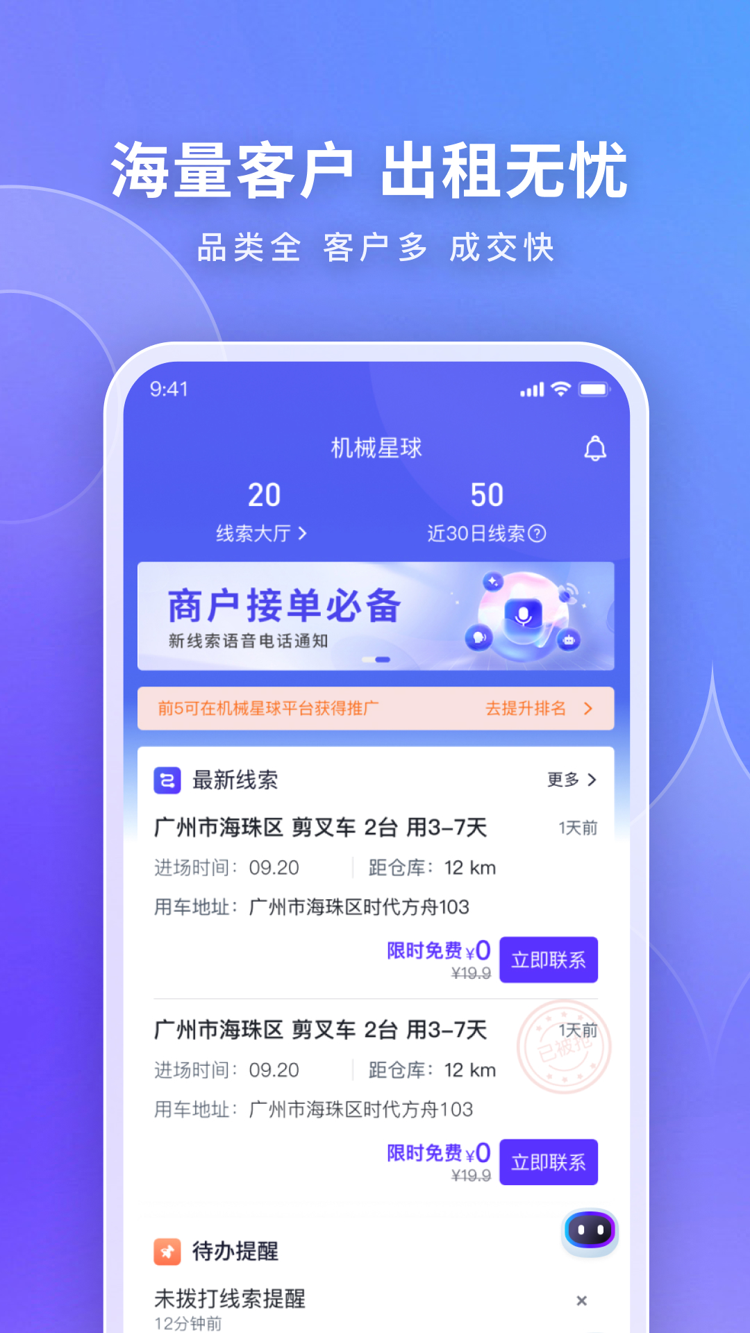 机械星球app展示图1