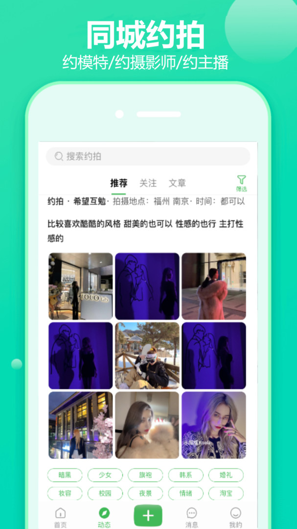 对椒约拍展示图2