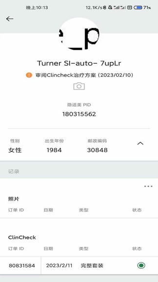 Invisalign Practice App展示图3