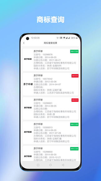 企客汇app展示图3