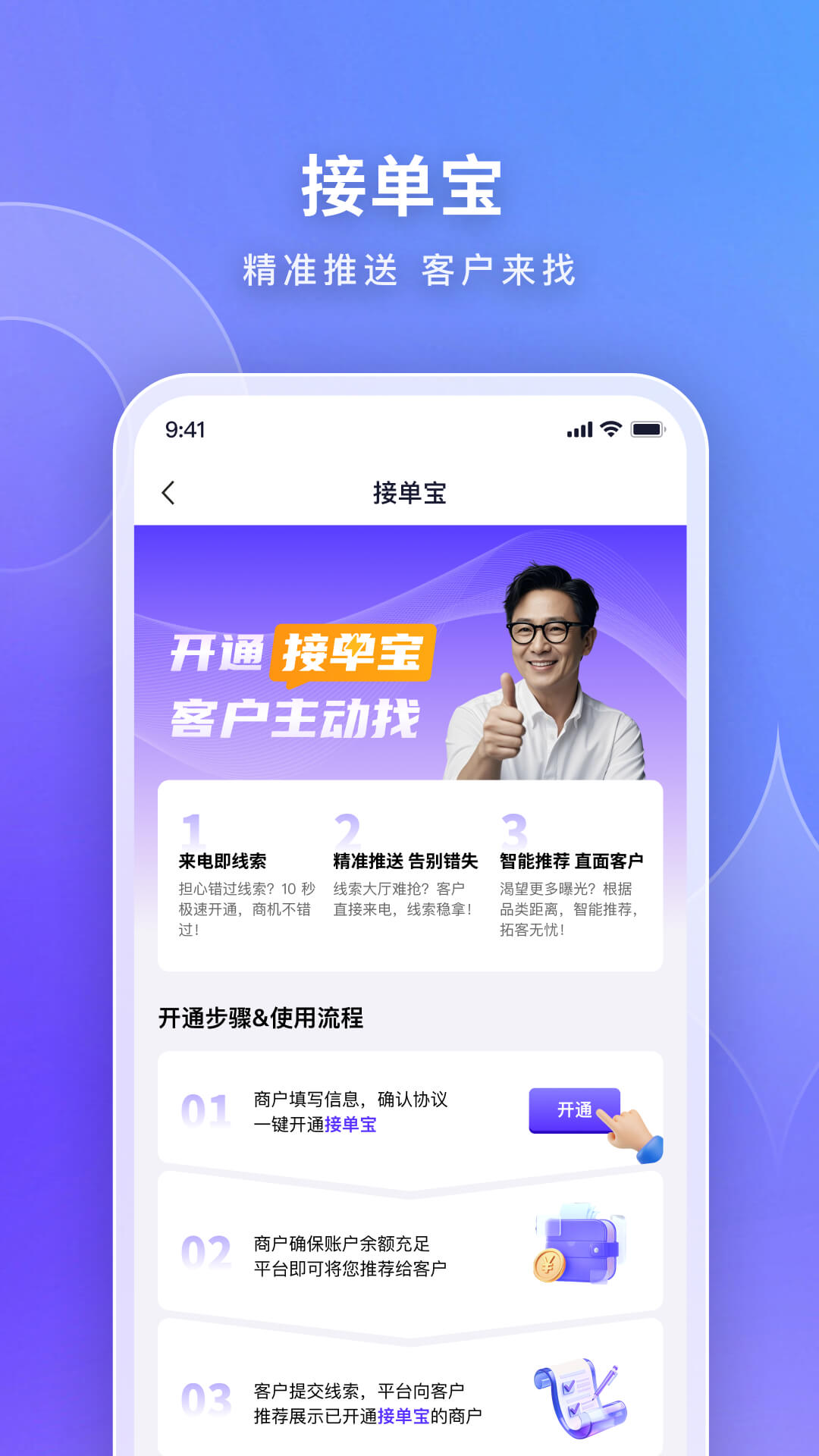 机械星球app展示图3