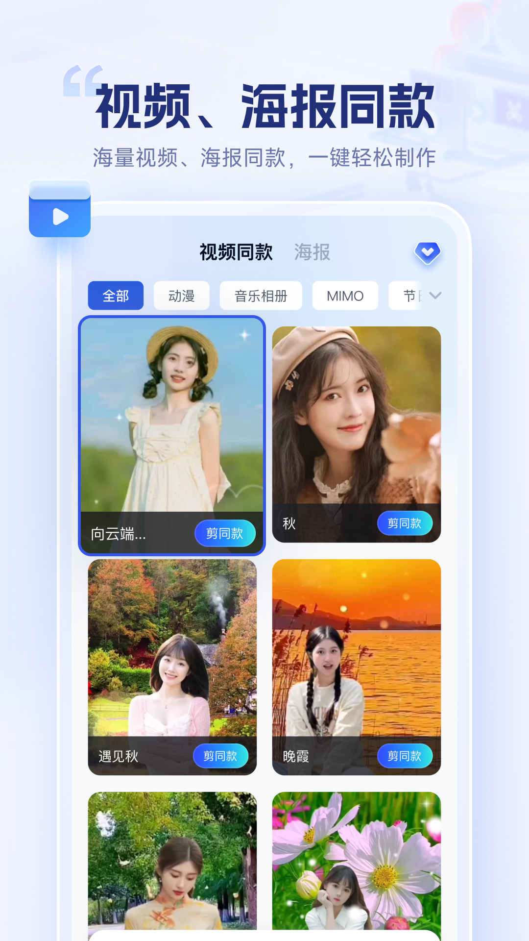 剪辑魔法师展示图2