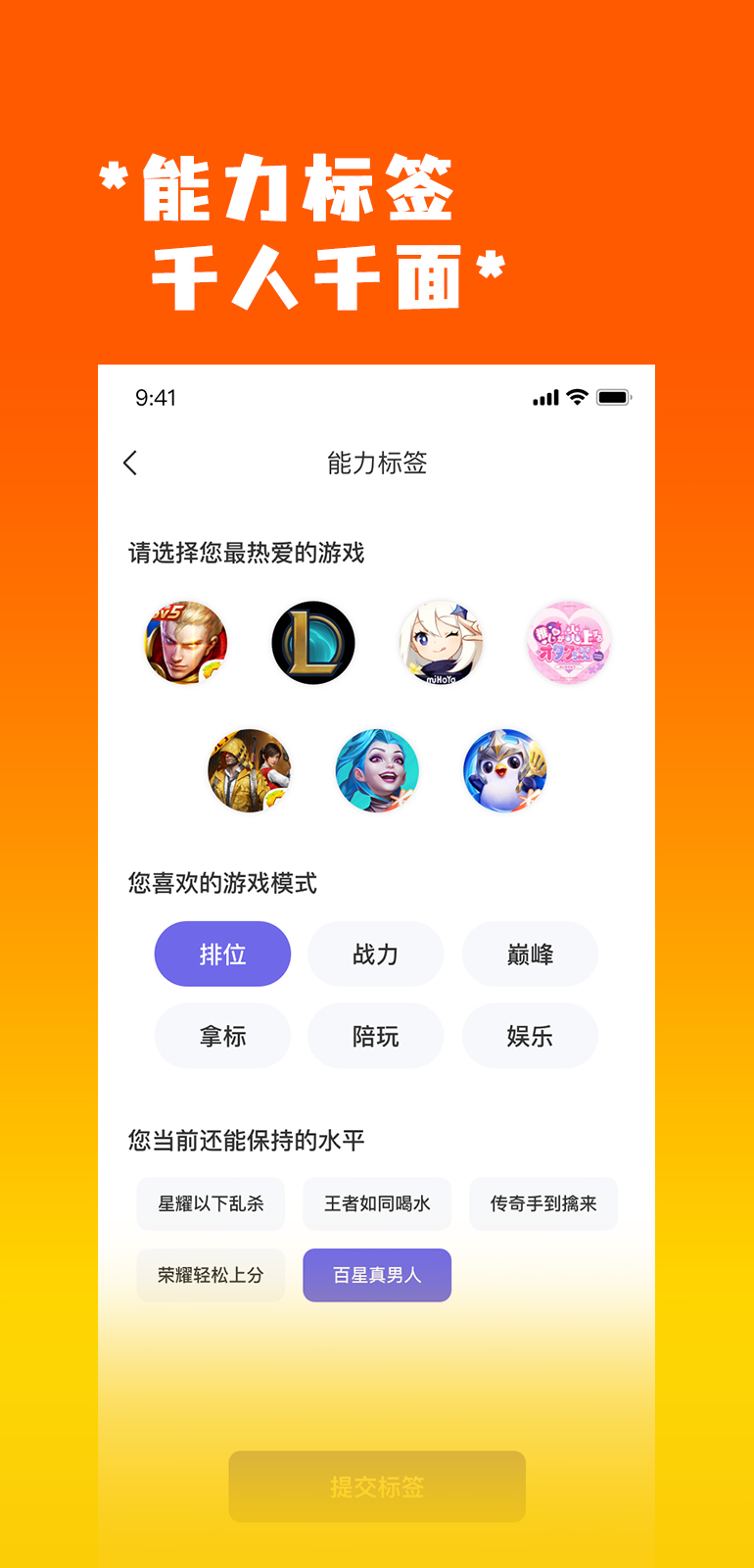 天玩代练展示图3