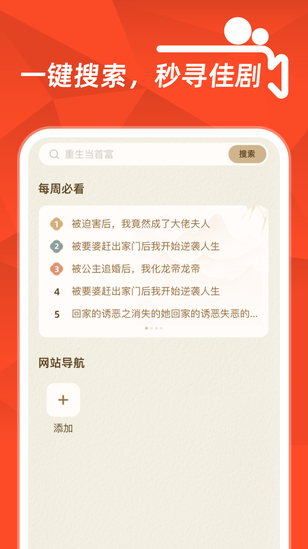 精彩短剧全免费展示图3