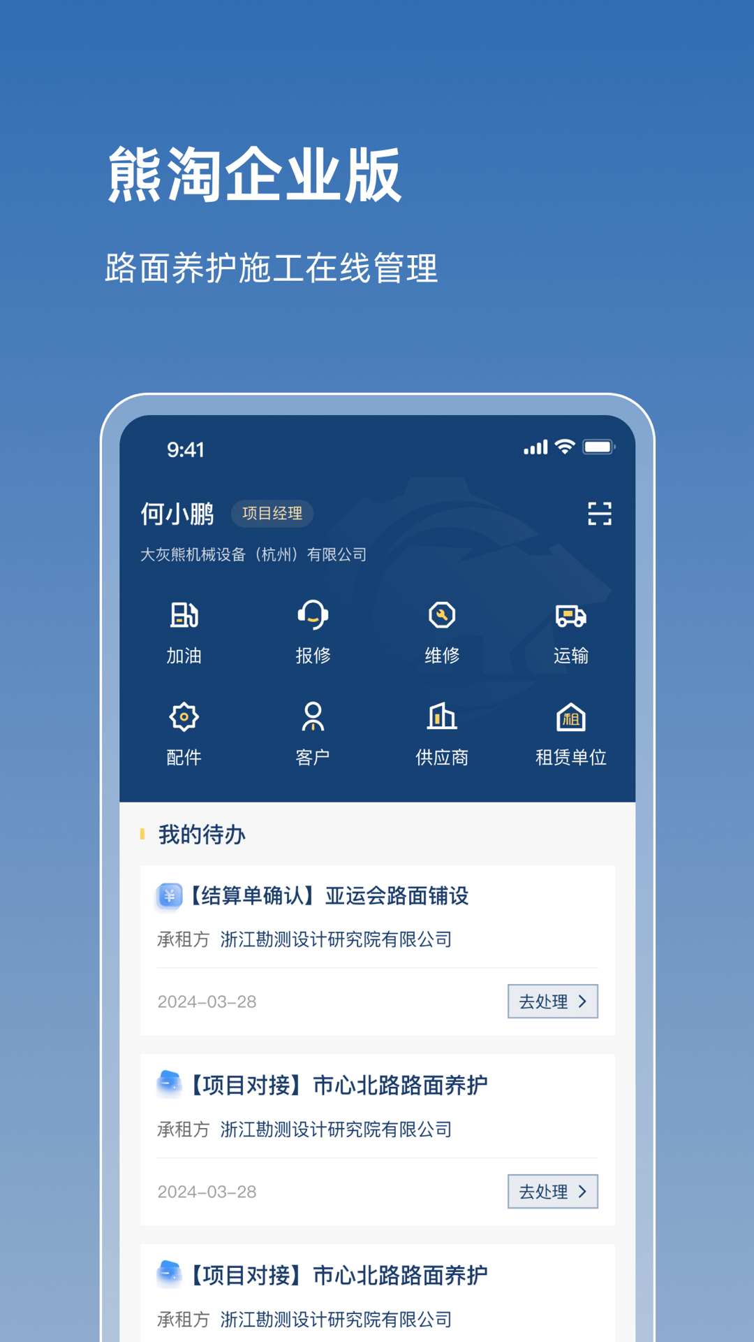熊淘app展示图1
