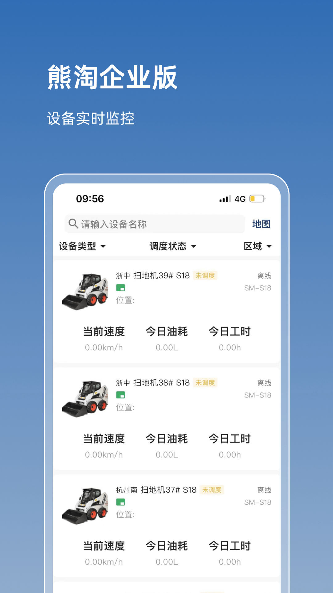 熊淘app展示图3