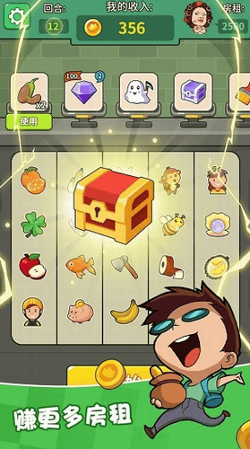 幸运打工人游戏截图3