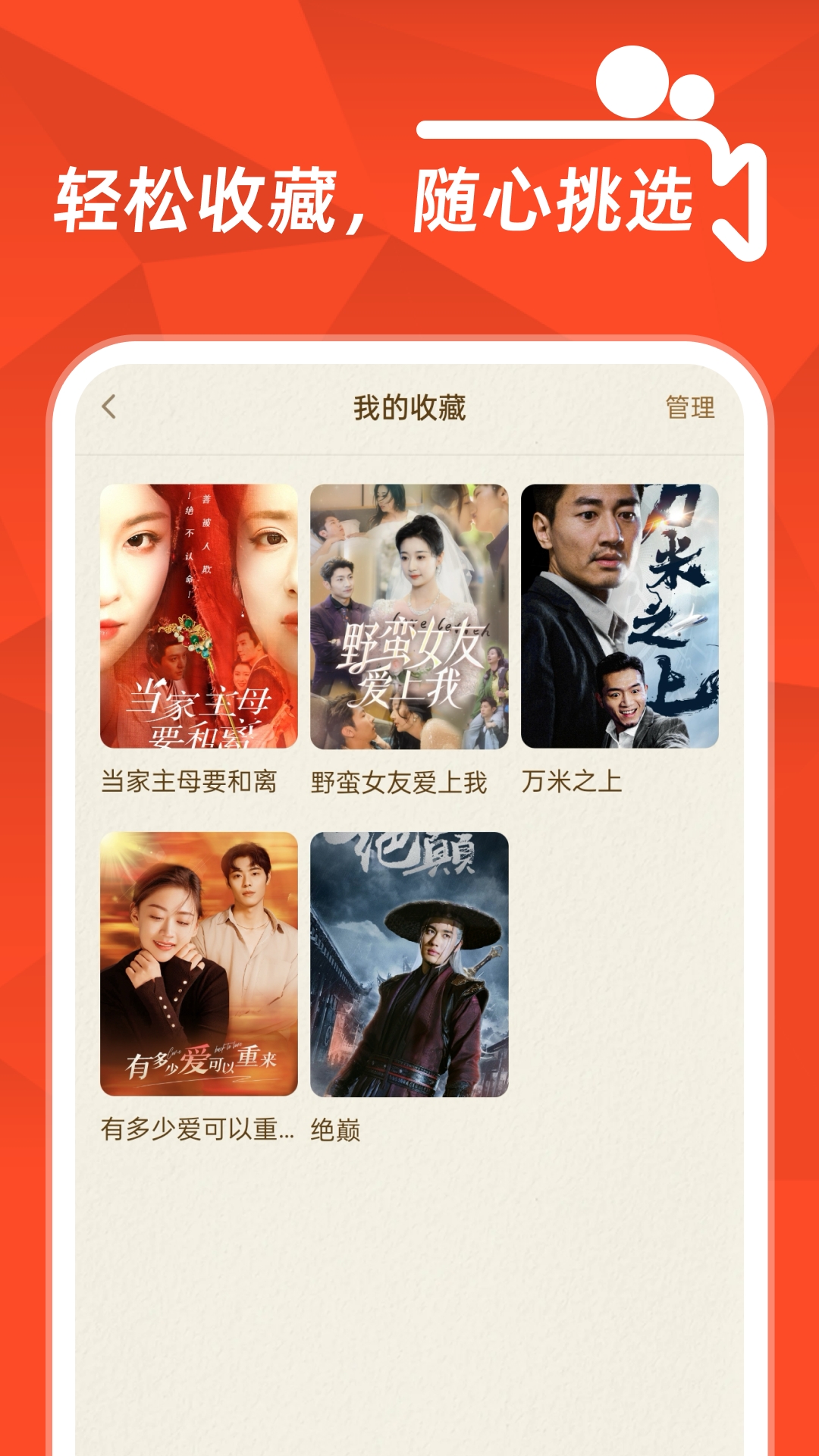 精彩短剧全免费展示图4