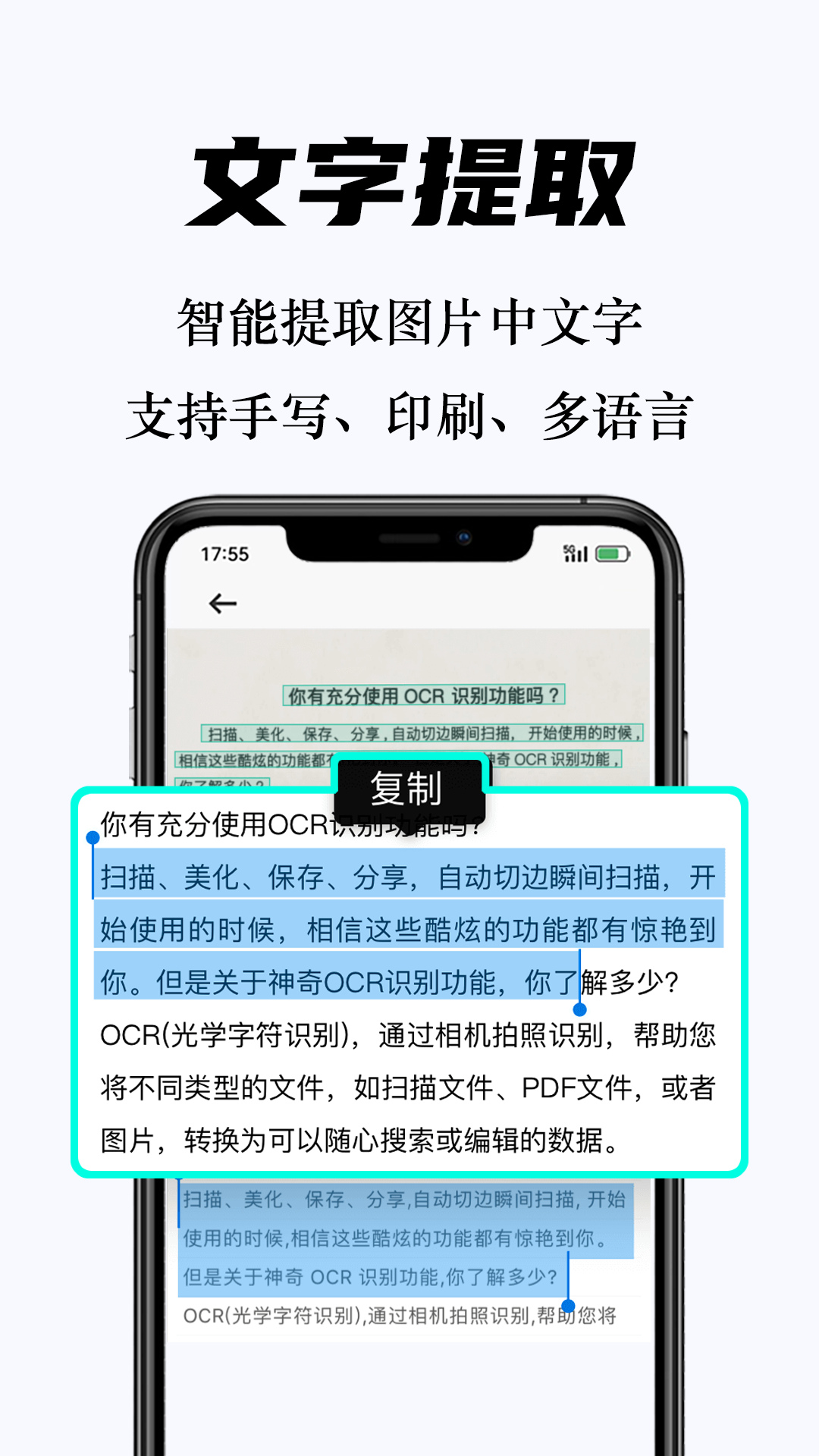 扫描王全能扫app展示图4