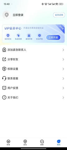 手机定位追迹展示图4