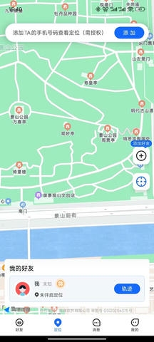 手机定位追迹展示图1