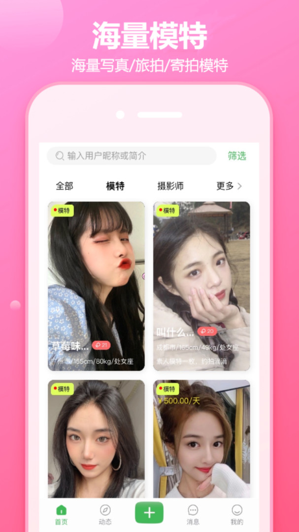 对椒约拍展示图1