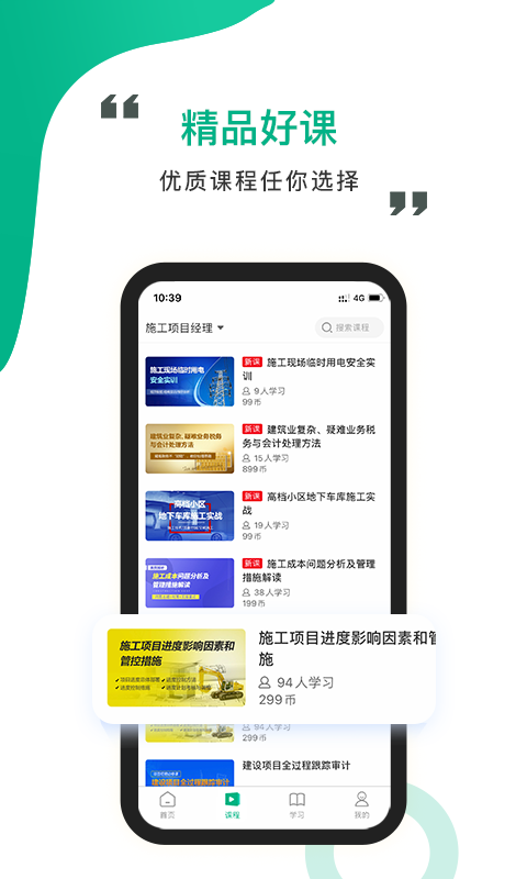 中研云课堂展示图3