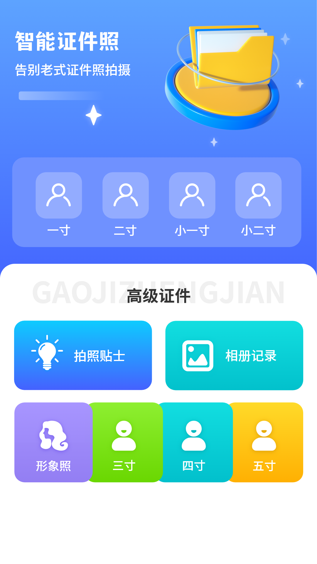 门禁卡钥匙复制app展示图2