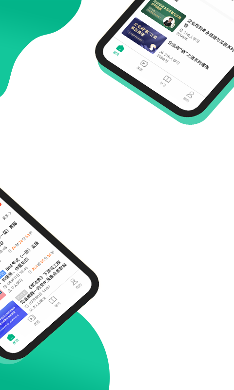 中研云课堂展示图2
