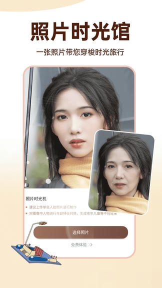 照片时光馆软件展示图1