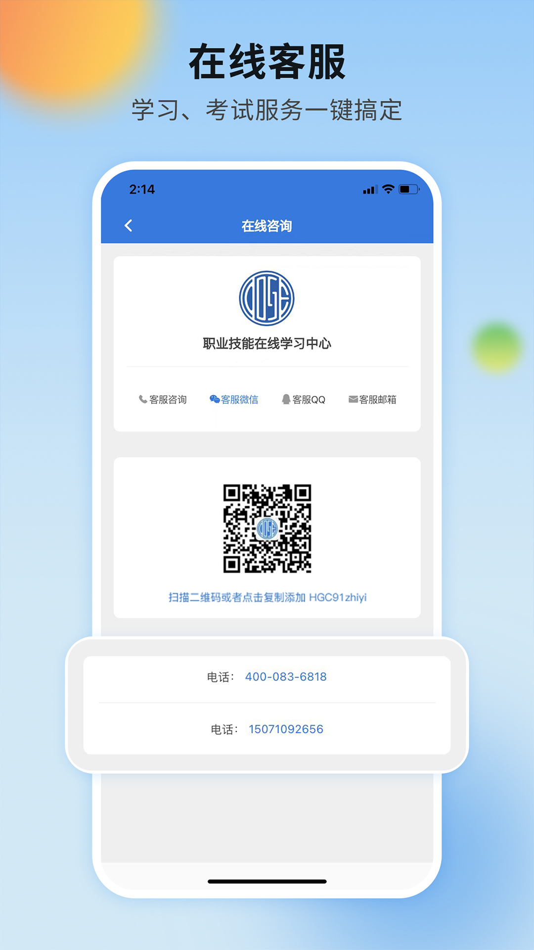 COSE平台展示图4