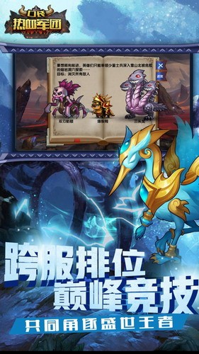 口袋热血军团展示图3