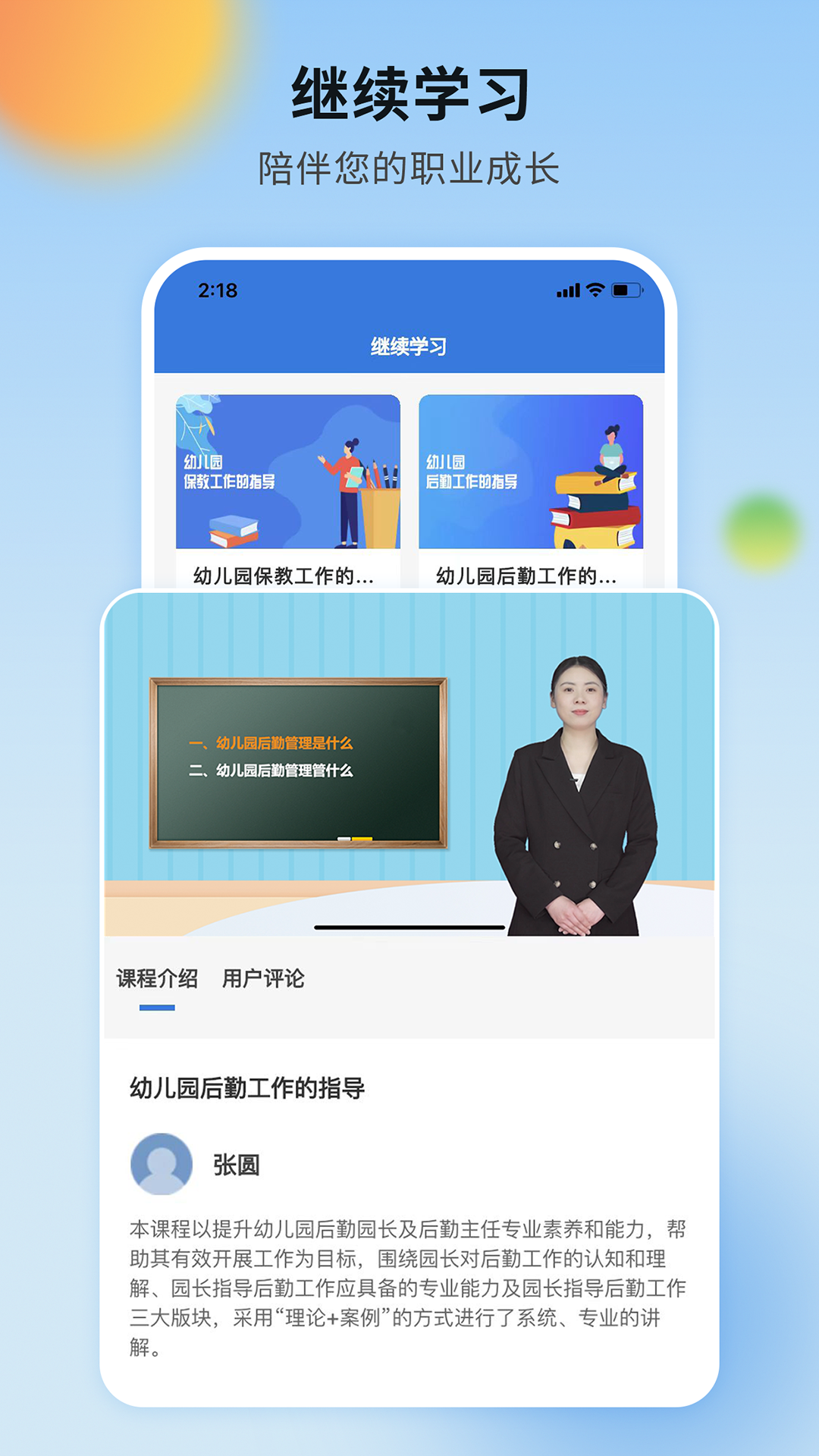 COSE平台展示图2