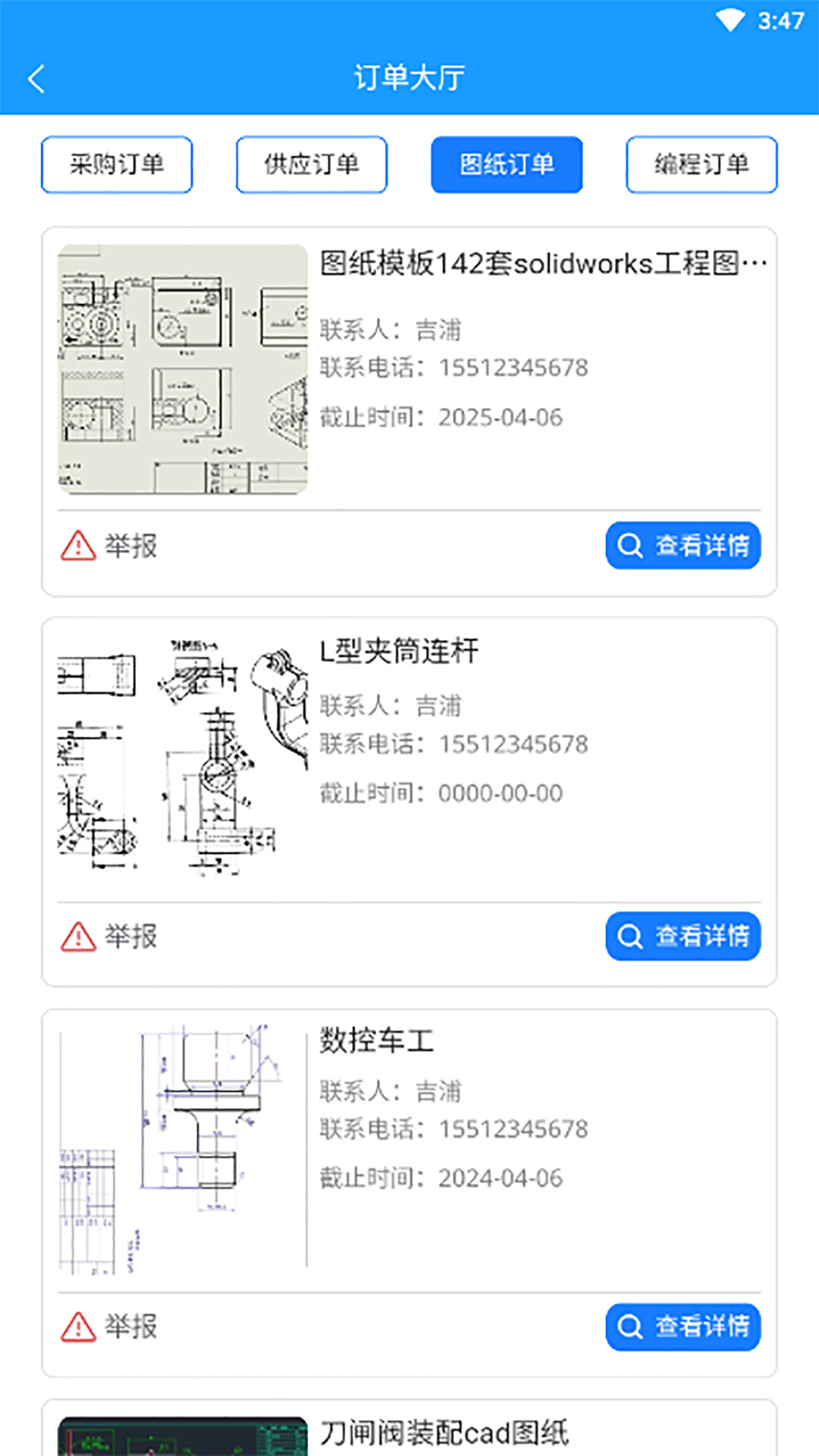 慧云图app展示图1