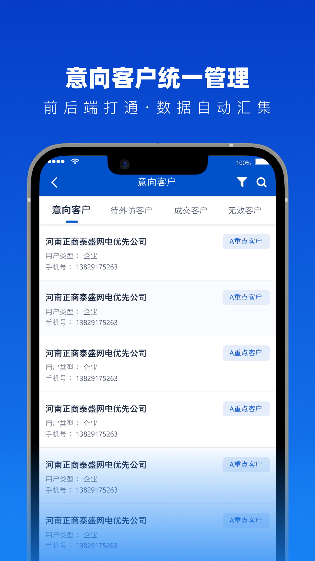 法多星协作端展示图2