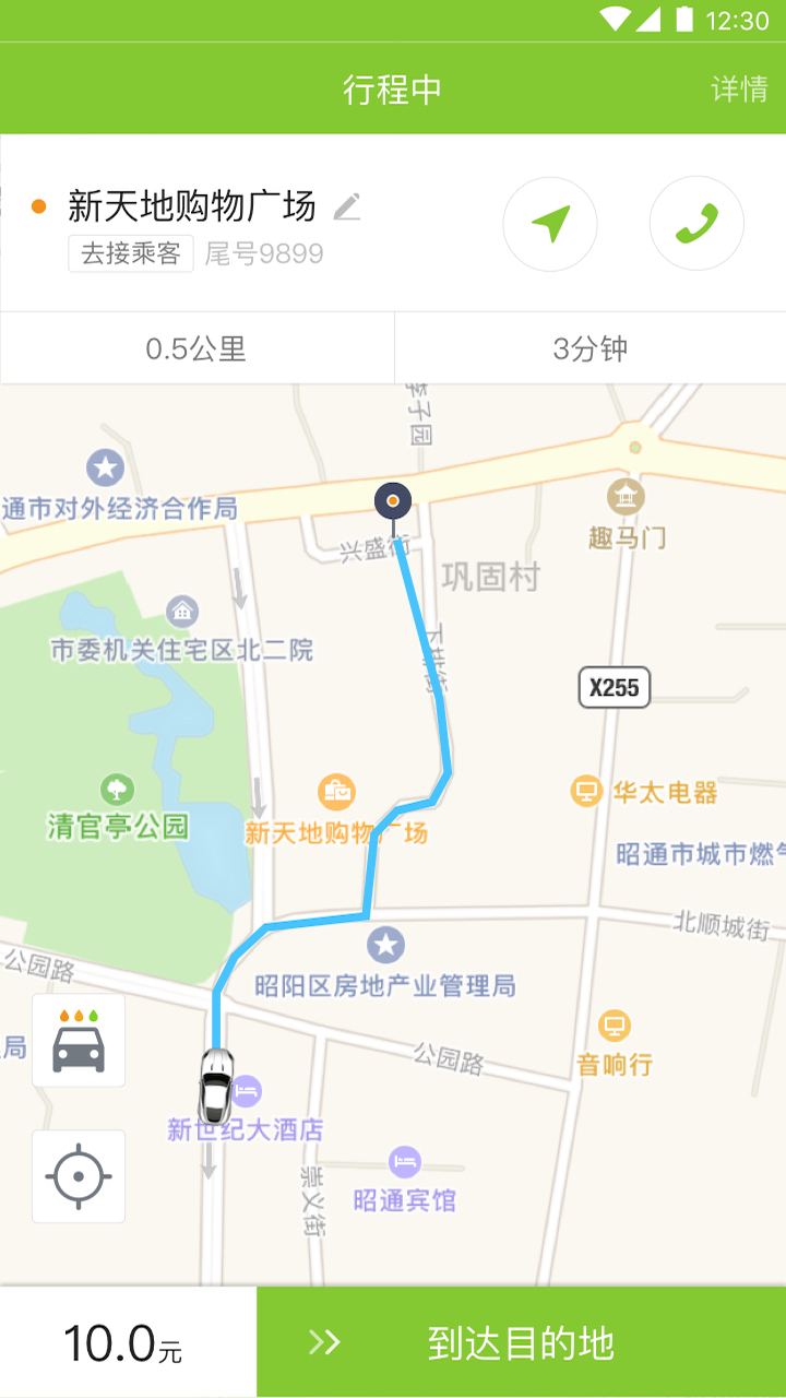 叮功司机app展示图3