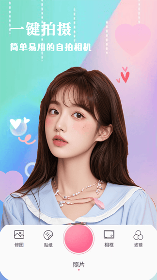 爱拍相机展示图1