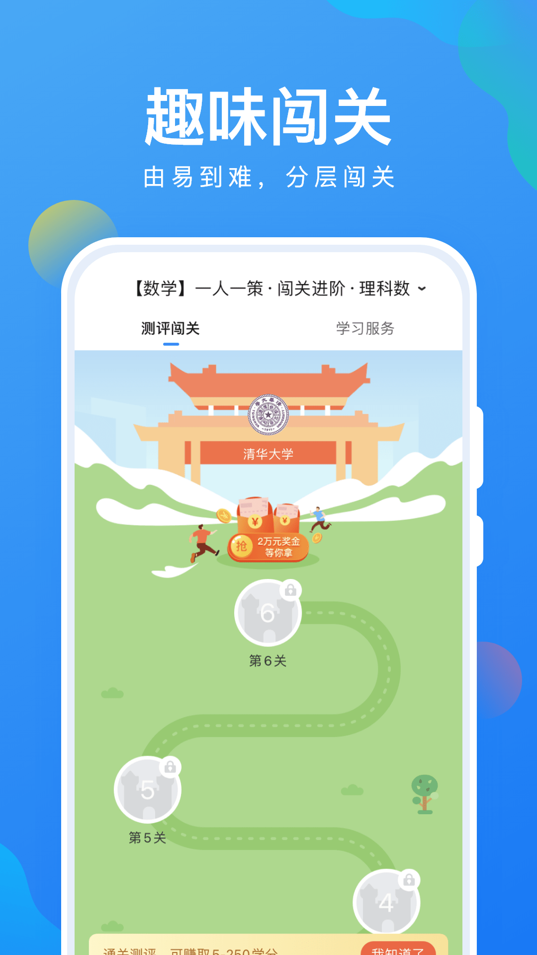 考试在线app展示图3