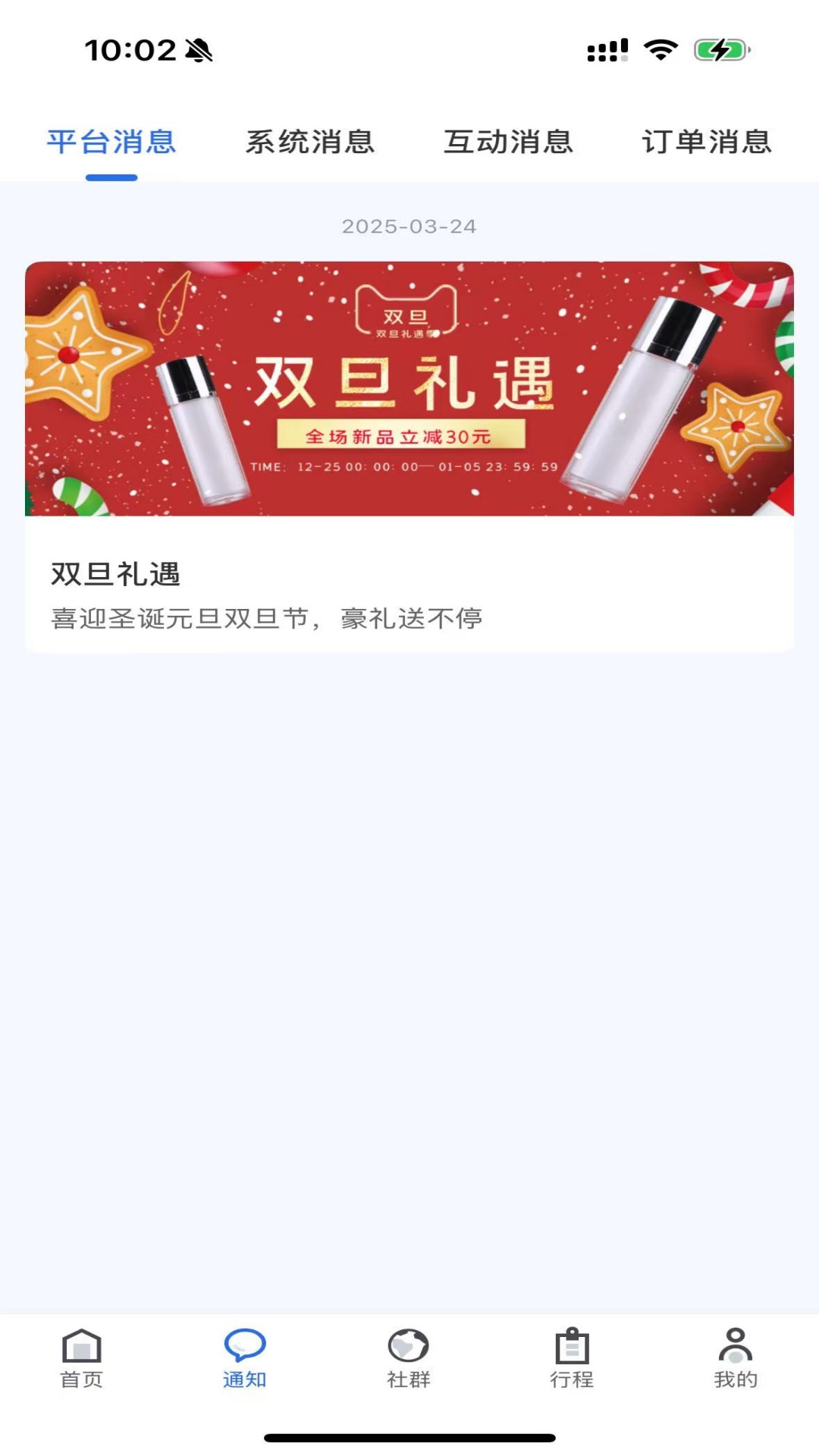 程趣旅行展示图4