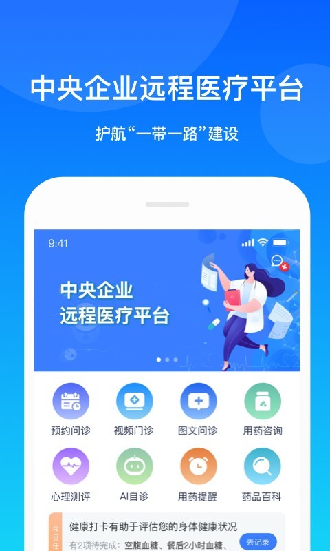 康桥互联展示图1