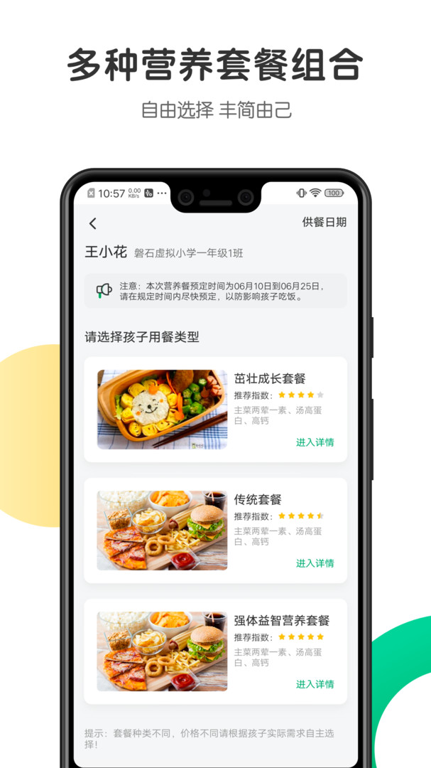 开心虎展示图3