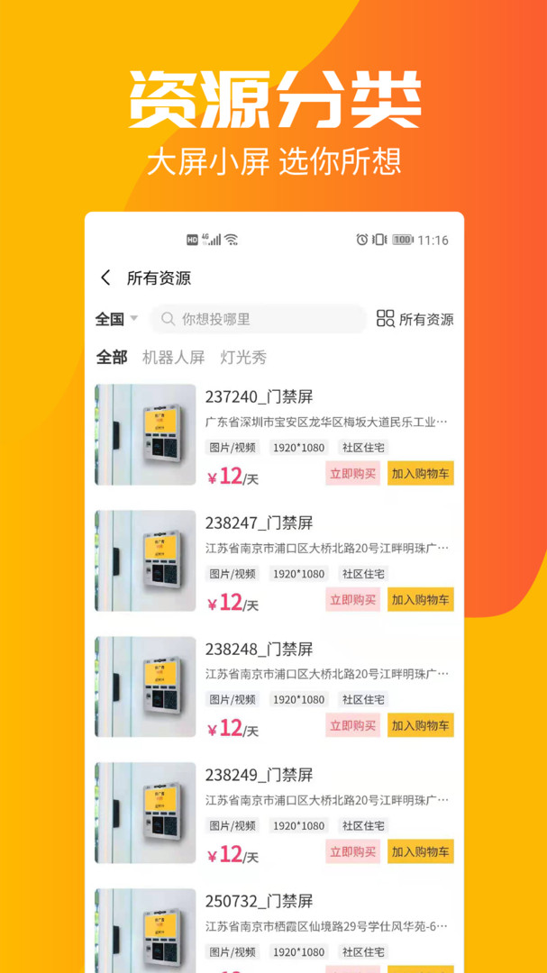 投个屏app展示图2