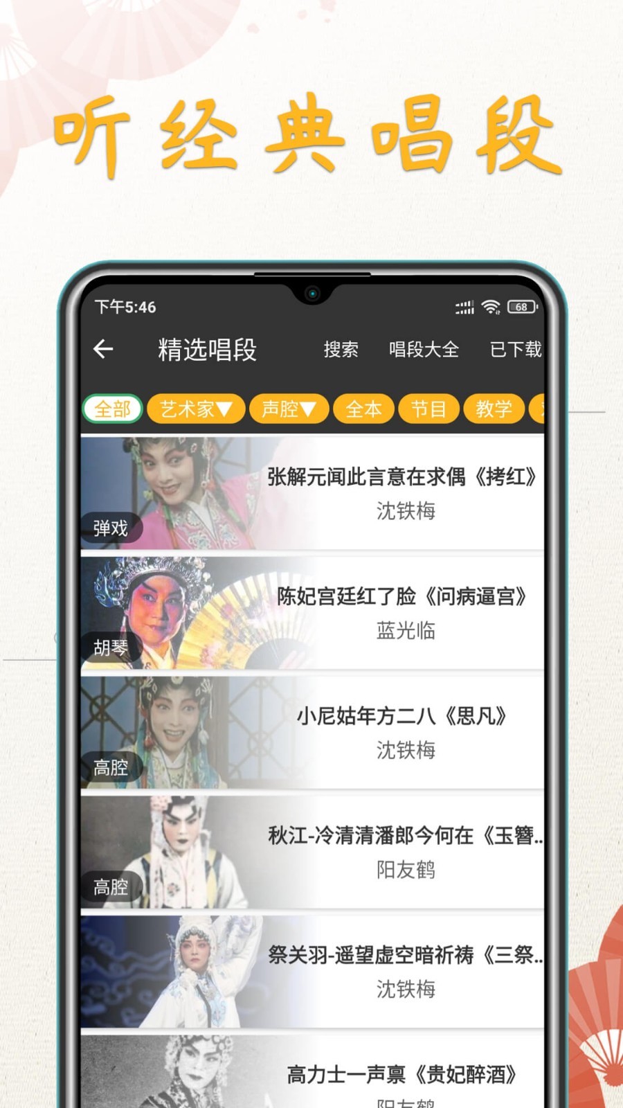 川剧迷展示图4