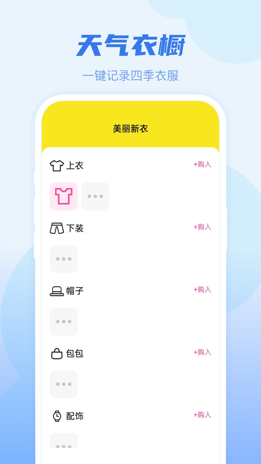 幸运天气展示图3