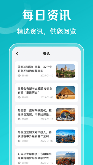 翻译iTransL英汉互译软件展示图4