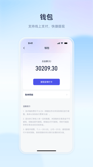 里享商业软件展示图3