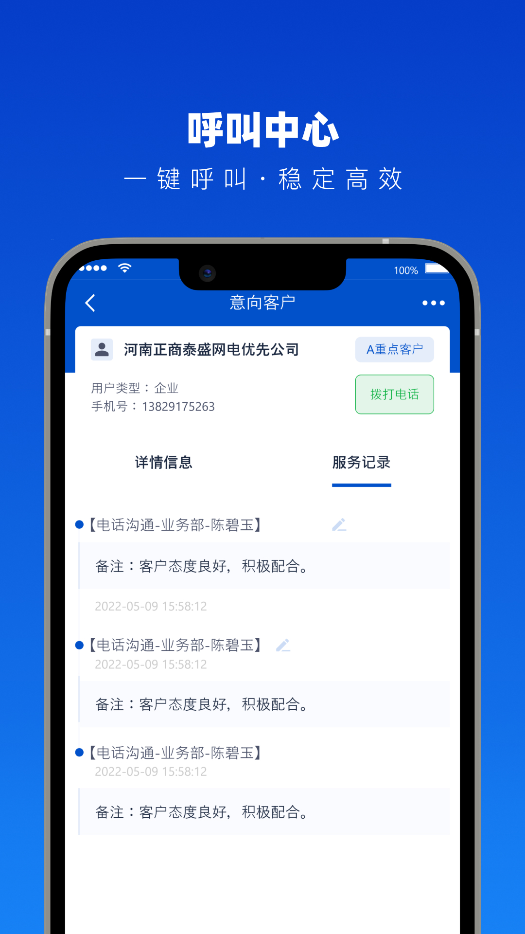 法多星协作端展示图4