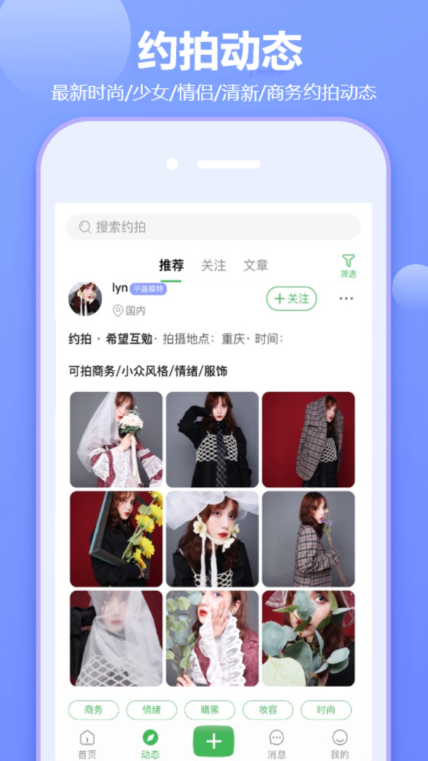 对椒约拍展示图4