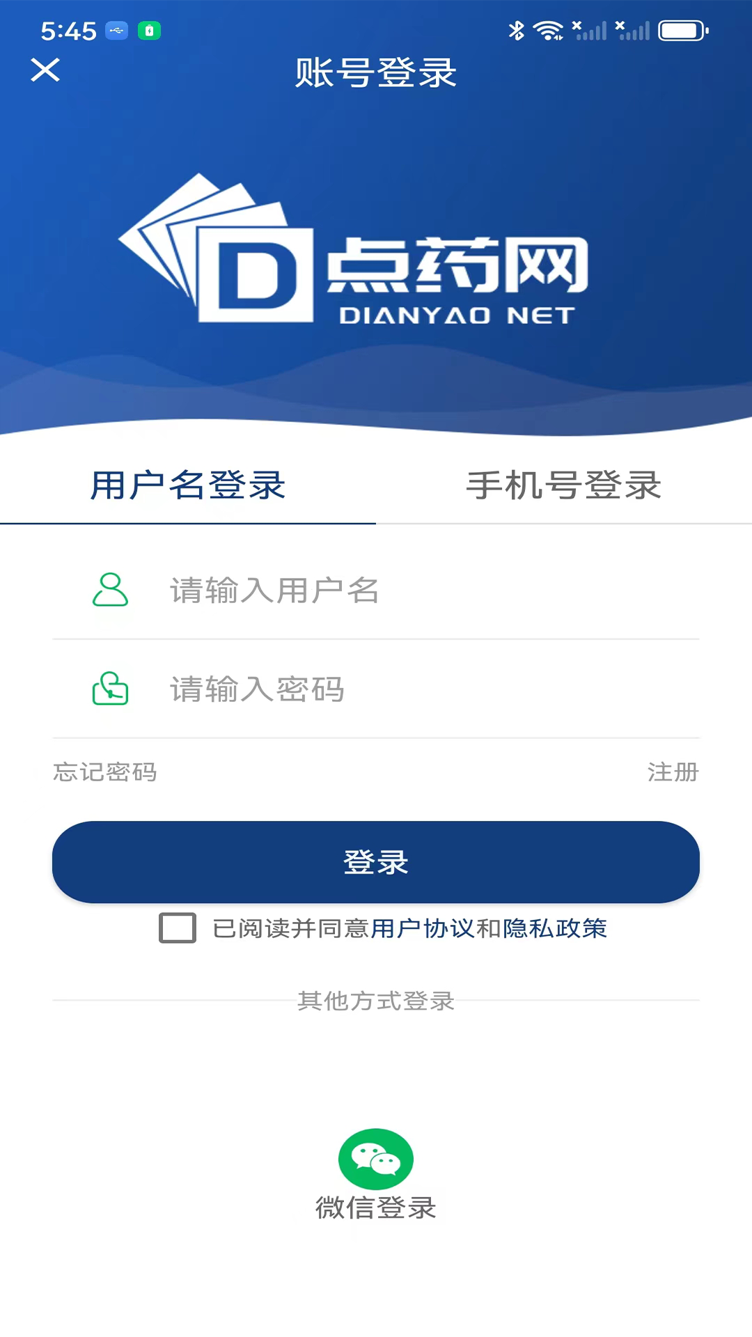 点药网app展示图1