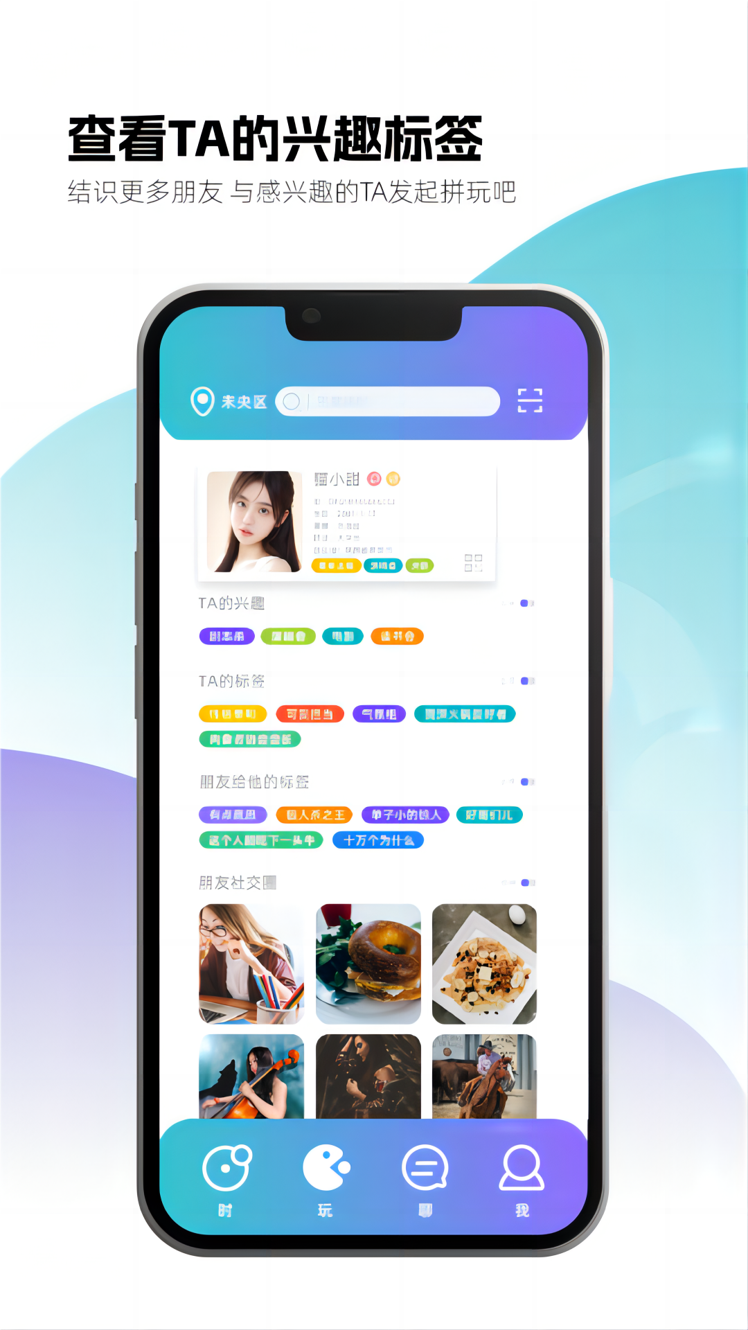 时购圈平台展示图3