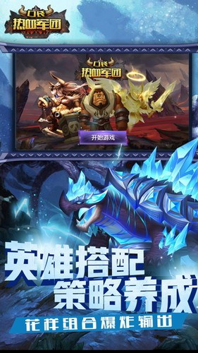 口袋热血军团展示图1
