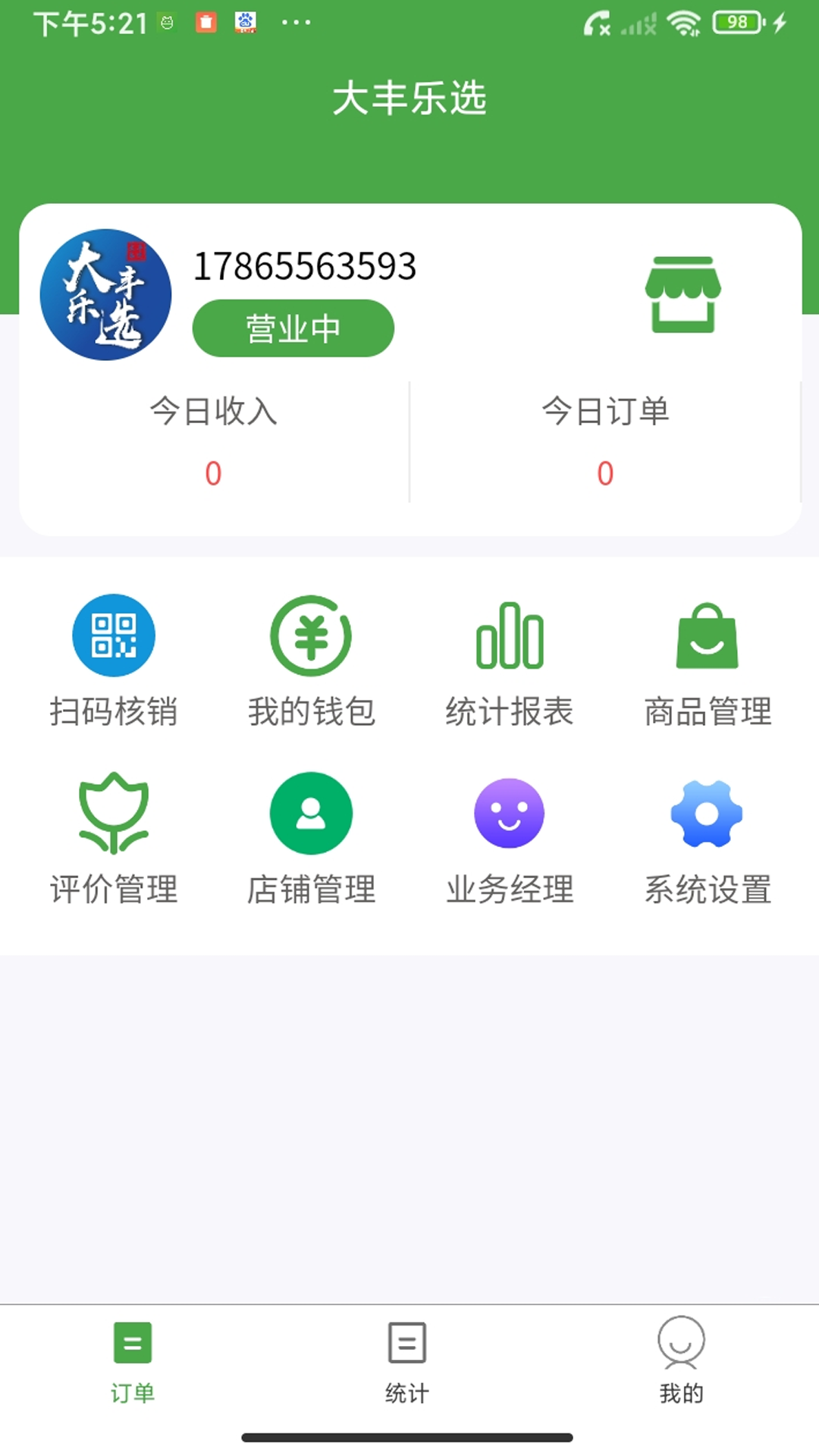 大丰商家展示图1