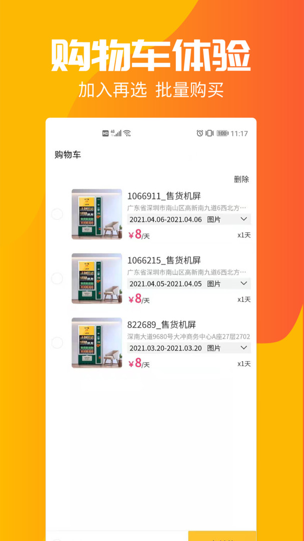 投个屏app展示图3