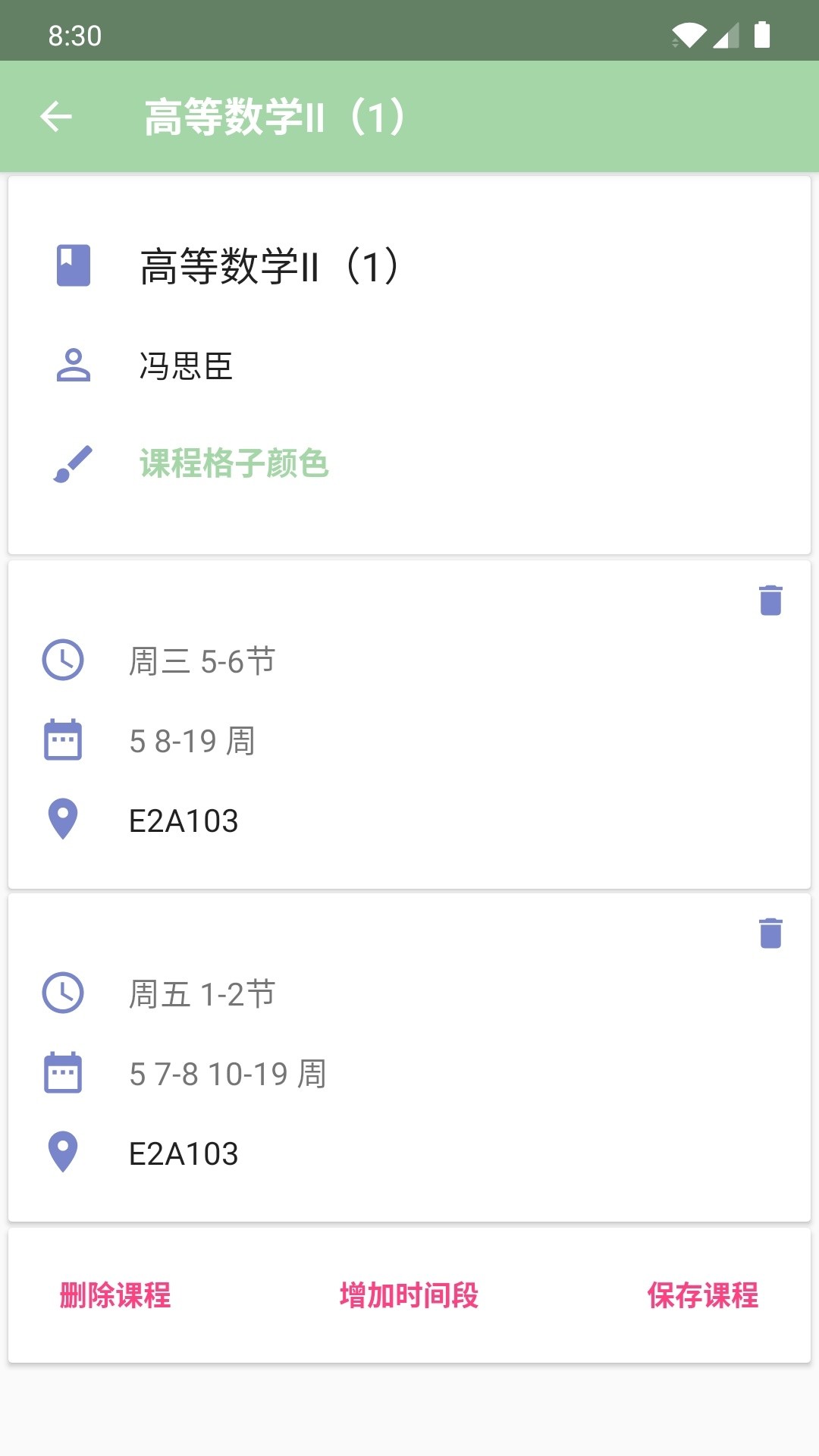 Simple课程表展示图4