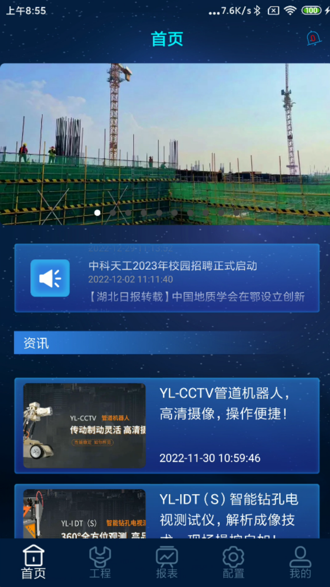 和知云app展示图3